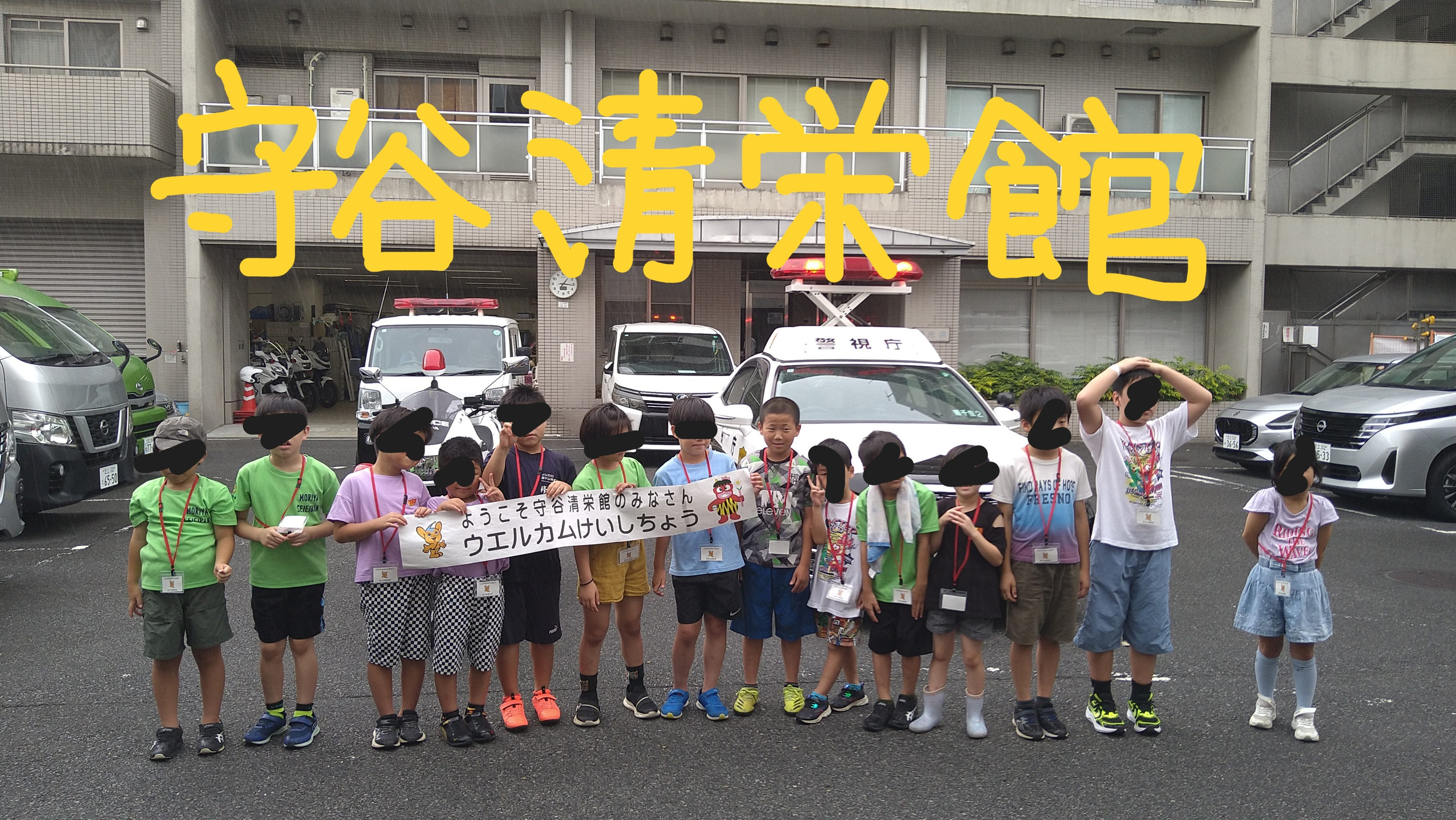 警察８