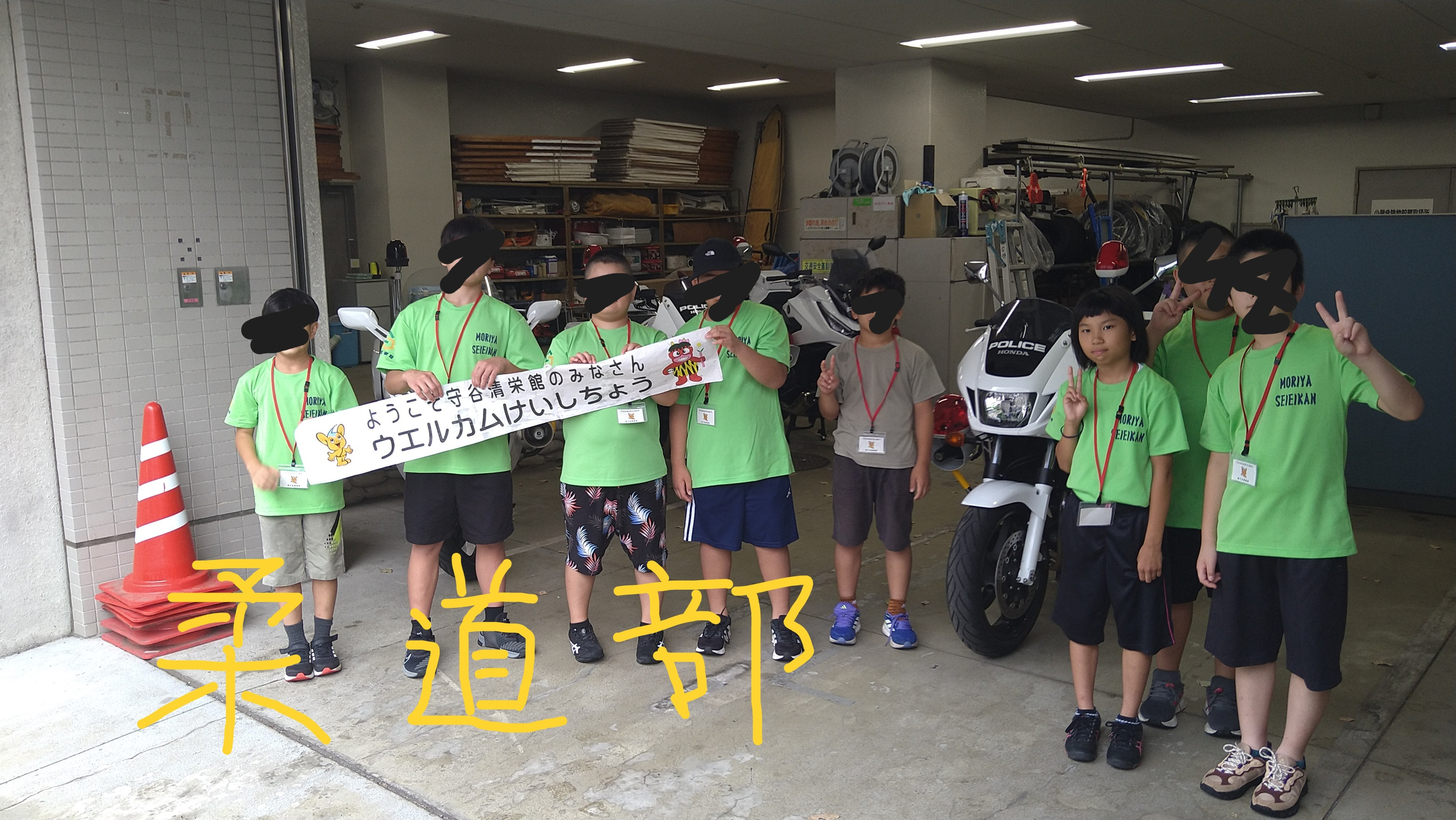 警察９
