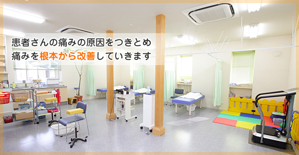 たての接骨院